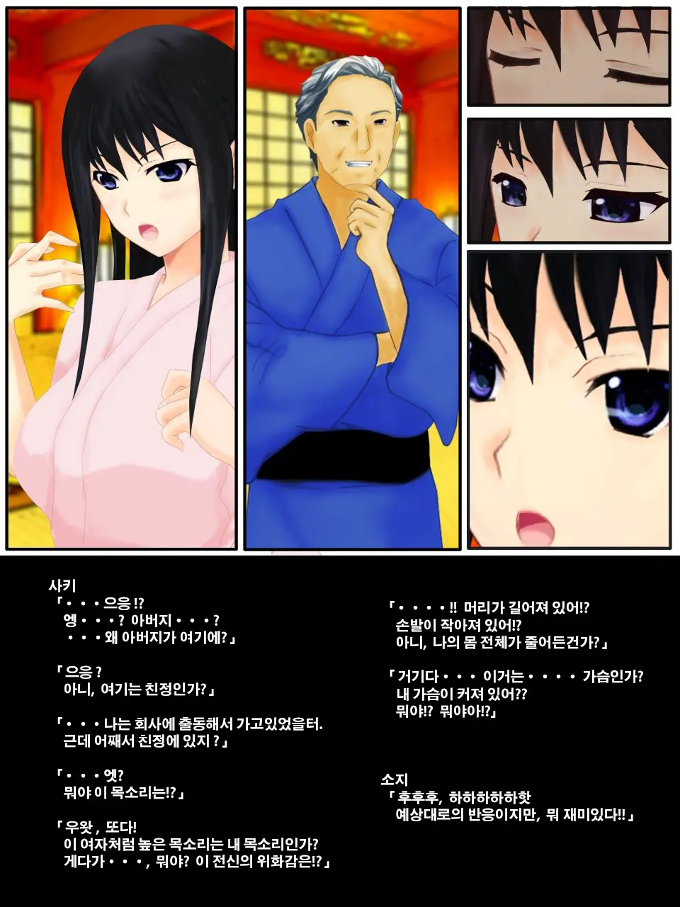 Kyosei TSF (Seitenka) Chichioya No Tsuma Ni Kae Rarete Harama Sa Reru Misoji No Musuko | 강제 TSF(성전환) 아버지의 아내로 바뀌어 임신하는 삼십대의 아들